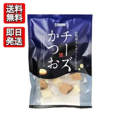 石原水産 チーズかつお 220g おつまみ おやつ 晩酌 おやつ 無添加 無着色のサムネイル