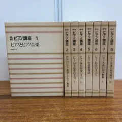 2025年最新】解釈と演奏法の人気アイテム - メルカリ