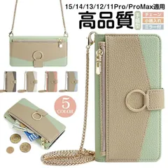 鏡/小銭入れ/チェーン付き iPhone16 16pro iPhone14 スマホケース手帳型 iPhone 15 plus 13 12 11 pro max 携帯ケース iPhone11 iPhone12pro 手帳型ケース 鏡 ミラー付き コインケース