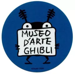 【中古】シール・ステッカー(キャラクター) ムゼオ虫 ステッカー(小) 「三鷹の森ジブリ美術館」 限定グッズ