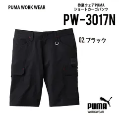 【PW-3017Nブラック】サイズS-3L　プーマ　PUMA.AT.WORK　ショートカーゴパンツ・