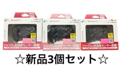 【新品】CYBER ・ ジャイロコントローラー ミニ 有線タイプ