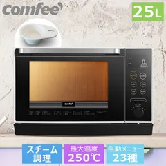 2023年最新】comfee オーブンレンジの人気アイテム - メルカリ