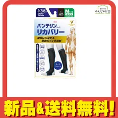 バンテリンコーワリカバリー カーフスリーブ コスモブラック 2枚入 (ふつうMサイズ) 