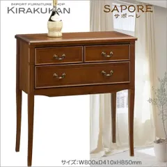 アンティーク家具調 SAPORE サポーレ キャビネット 2段引出し sapore2321 アンティーク家具 英国調 カノン 民芸 ポエム グレース ナラ材 オーク材 飾り棚 チェスト キャビネット 木製 食器棚 本棚 05P02Mar14