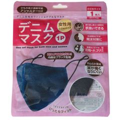 デニムマスク　１P  小さめサイズ1枚入り（女性・こども用）