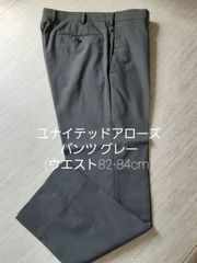 ◼️ユナイテッドアローズ  グレー　テーパード スラックス