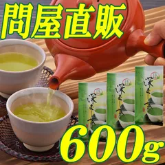 静岡茶 深むし茶200g×３個 送料無料 かのう茶店 お茶煎茶お買い得産直格安のサムネイル