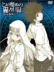 2023年最新】とある魔術の禁書目録 dvd-boxの人気アイテム - メルカリ