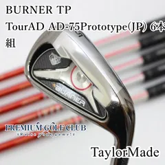 2024年最新】テーラーメイド バーナー アイアンセット BURNER TP 6S