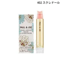 ●ポール＆ジョー リップスティック スクレドール レフィル -PAUL＆JOE- 【国内正規品】