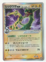 2025年最新】ポケモンカード レックウザ 1stの人気アイテム - メルカリ