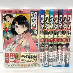 あかね噺 全巻　初版 新品未使用】 あかね噺 全巻セット 1〜8巻 全巻初版 帯付き