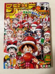 週刊少年ジャンプ ２０２２年１月１６日号3.4号 （集英社）