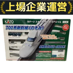 ラストラン700系Nゲージ 男の子おもちゃ Nゲージ 限定 700系東海道新幹線LASTRUN|【堀