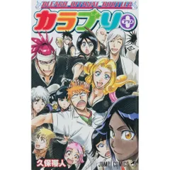 BLEACH OFFICIAL BOOTLEG カラブリ+  ジャンプコミックス 久保 帯人 集英社