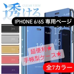 2024年最新】iphone6s クリアケースの人気アイテム - メルカリ