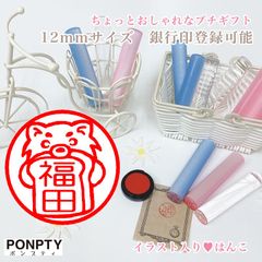 【チワワF】大注目♡オシャレで可愛いはんこ♪好きな文字で彫刻♡銀行印可！