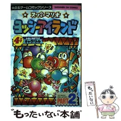 2025年最新】マリオ 4コマの人気アイテム - メルカリ