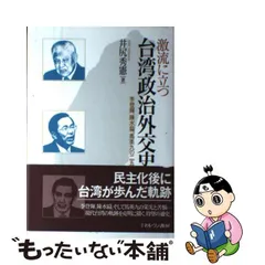 李登輝台湾元総統 直筆 肉筆 色紙 誠実自然 | www.psychologiesport.fr