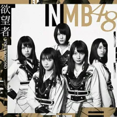 2024年最新】NMB48D3の人気アイテム - メルカリ