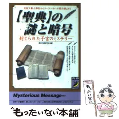 【中古】 「ヨハネの黙示録」開封/ブイツーソリューション/石川倉二 ヨハネの黙示録」開封 / 石川 倉二 / ブイツーソリューション
