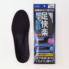 is-fit 足快楽インソールインソール 24〜28cm（男性用フリー）ホールド性 クッション性 抗菌防臭性 モリト MORITO 中敷