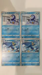 ポケモンカード   ポケカ   ポッチャマ    ポッタイシ   ４枚   まとめ処分   S-119