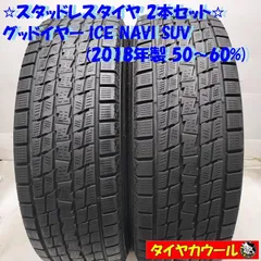 スタッドレスタイヤホイールセットSUV 225/70r16 ICENAVI 中古 楽天市場】225/70R16 グッドイヤー アイスナビ SUV JOKER 16x6.5