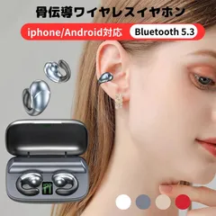 ワイヤレスイヤホン 骨伝導イヤホンスタイル bluetooth5.3 iPhone Android 日本語音声 耳クリップ型 音漏れ防ぐ 両耳 片耳 耳掛け 6ヶ月保証 スポーツイヤホン