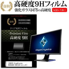 GigaCrystal ブラック モニター 本体 240hz - メルカリ
