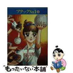 武田京子「あの波こえて」 浦野千賀子「友情回転レシーブ」のセット-