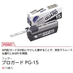 2箱セット　フェザー　プロガード 楽天市場】プロガード フェザーの通販