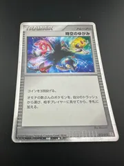 2025年最新】時空のゆがみの人気アイテム - メルカリ