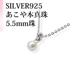 『新品』あこや本真珠５.５～６mm芥子約１.５mm・全長８１cmロングネックレス 新品』あこや本真珠5.5～6mm芥子約1.5mm・全長81cmロングネックレス