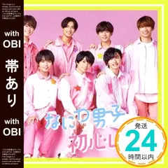 【帯あり】✨ほぼ新品✨初心LOVE (うぶらぶ) (初回限定盤1) (CD+BD) (特典なし) [CD] なにわ男子_06