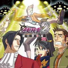 Amazon.co.jp: 逆転検事 オリジナルサウンドトラック: ミュージック