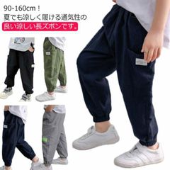 秋 虫よけ 中学生 綿麻 長ズボン カジュアルパンツ 男の子 ゆったり 夏 薄手 子供服 子供パンツ 裾ゴム シンプル ジュニア ロングパンツ 通学 涼しい 通園 小学生 送料無料 春 夏 子供服 9#sowa6583820
