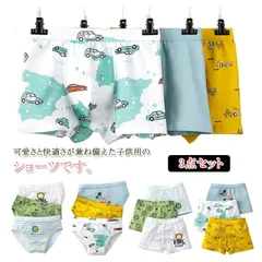 送料無料 3枚セット ショーツ 子供用 ボクサーパンツ インナー ブリーフ 下着 男の子 プリント ジュニア 通気性 お洒落 ストレッチ 柔らかい #dfs669
