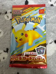 マック プロモパック 8パック ポケカ）8/9～8/11限定！マクドナルドで『ポケモンカード』が