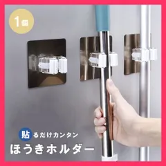 ほうきホルダー 掃除用具 1個セット 整理グッズ ウォー  ほうきホルダー 掃除用具 1個セット  ★売れ筋★おすすめ おしゃれ　人気 20220315-4