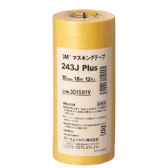 3M マスキングテープ 243J Plus 10mm×18M 12巻パック (243J 10)