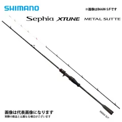 シマノ 21 セフィアエクスチューンメタルスッテ B66M-S/F (トルザイト) 大型便Bのサムネイル