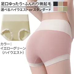 ショーツ レディース ハイウエスト スタンダード ゴム不使用 足口痛くない 締め付けない 微起毛 柔らか 暖か すっぽり 温活 冷え rs-003