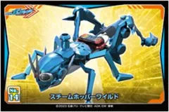 【中古】シール・ステッカー 14.スチームホッパーワイルド 「仮面ライダーガッチャード シールコレクション」