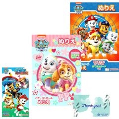 サンスター文具 パウ・パトロール ぬりえ 3種セット パウパト ぬり絵 RPJセット (AB柄＋ミニぬりえ)