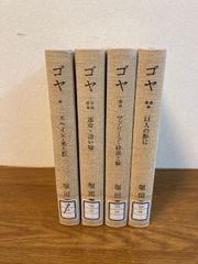 吾妻書房 新ロシア語文典 1976年発行》稲垣兼一・初瀬和彦 共訳