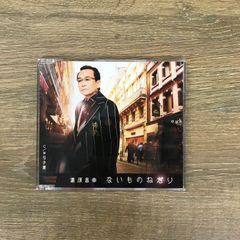 ないものねだり/湯原昌幸/250003-YP/GF10032