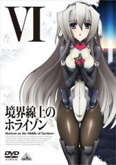 境界線上のホライゾン 6(第12話、第13話)【アニメ 中古 DVD】レンタル落ち