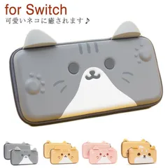 ニンテンドー スイッチ カバー 保護ケース Nintendo Switch 対応 ケース ネコ柄 収納ケース 収納バッグ ハードケース switch キャリングケース スイッチ ケース 全面保護型 ゲ KLwl202